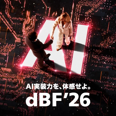 NTT docomo Business Forum'26